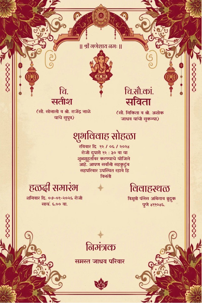 MH01 Wedding Card